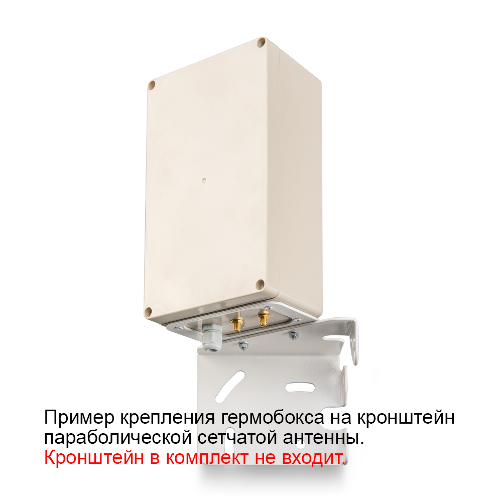 Кронштейн KGG-SMAx2 с гермобоксом для параболической 3G/WiFi/4G MIMO антенны