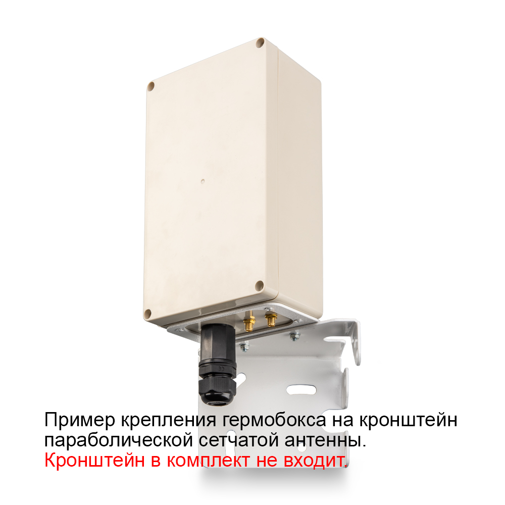 Кронштейн KG-SMAx2 с гермобоксом для сетчатой антенны (с гермовводом RJ45)