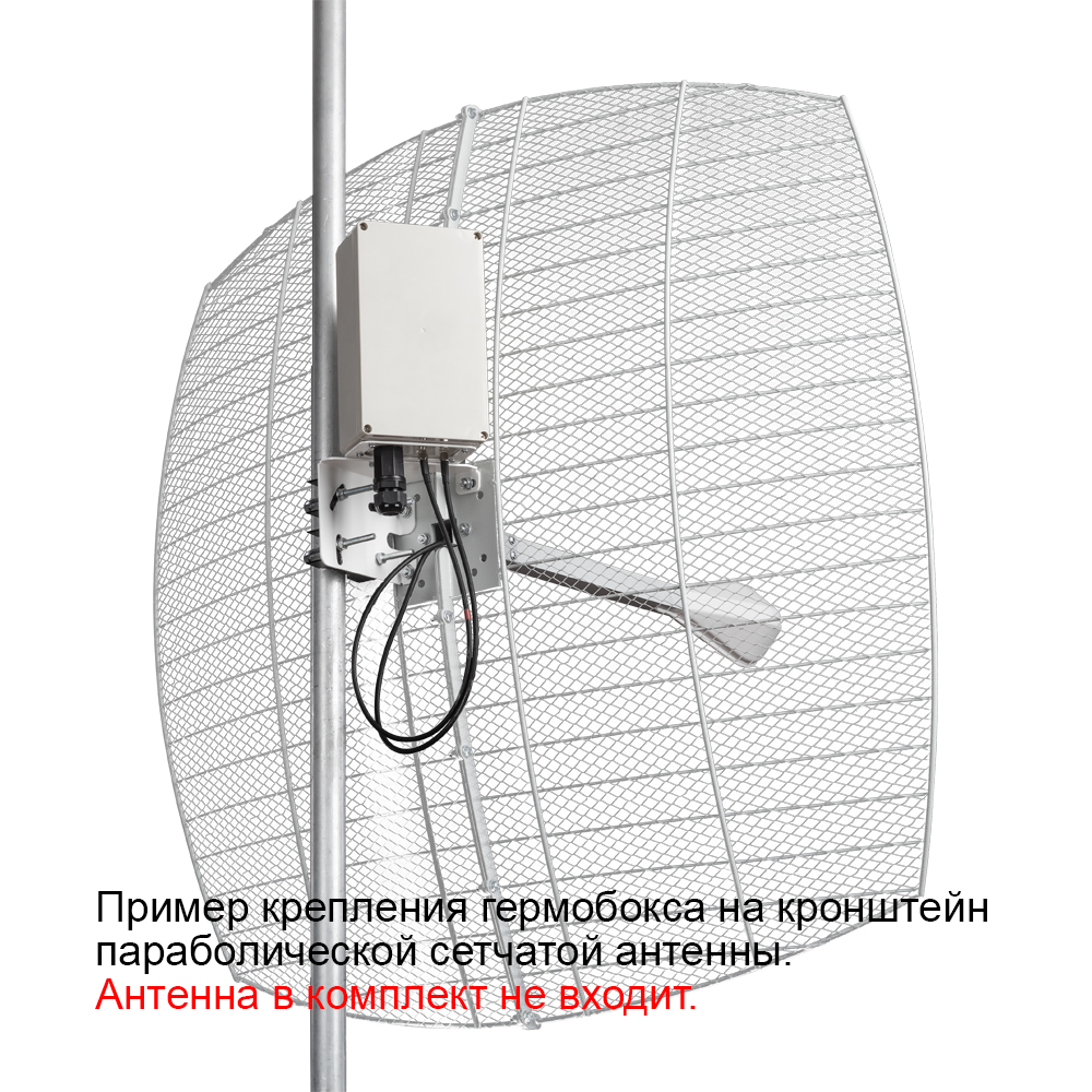 Кронштейн KG-SMAx2 с гермобоксом для сетчатой антенны (с гермовводом RJ45)