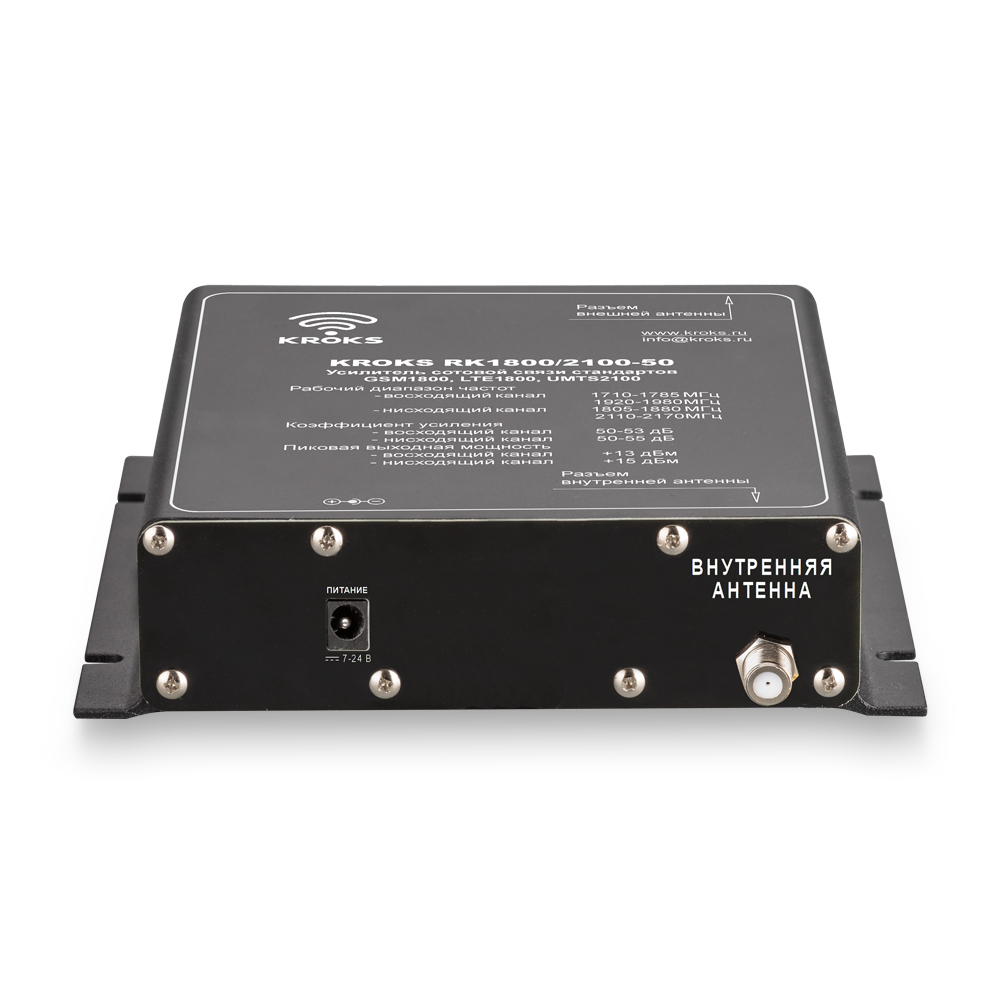 KROKS RK1800/2100-50 - двухдиапазонный репитер LTE1800/LTE2100/GSM1800/UMTS2100