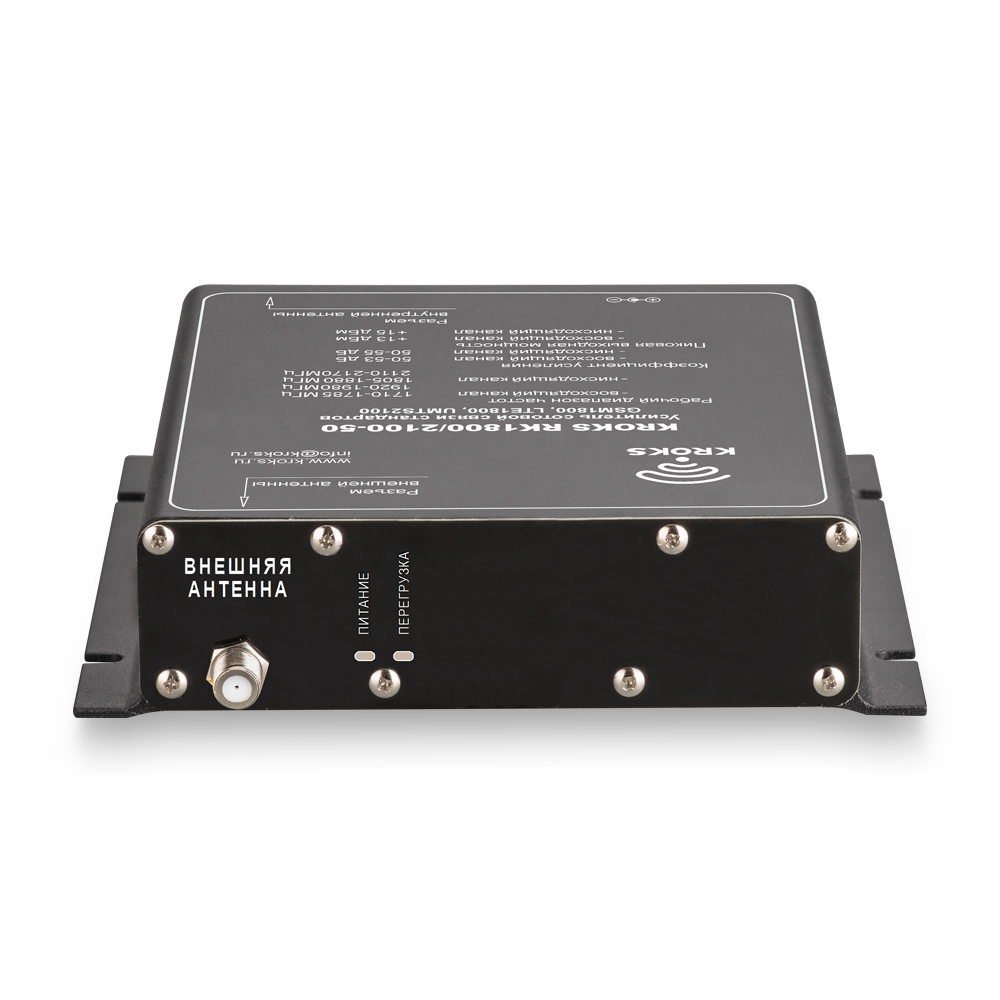 KROKS RK1800/2100-50 - двухдиапазонный репитер LTE1800/LTE2100/GSM1800/UMTS2100